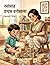 Amar Prothom Bornomala (আমার প্রথম বর্ণমালা) My First Bengali Alphabet Book: Bangla Barnomala Learning Fun Pictures, Tracing, Writing Practice & Activities for Toddlers, Preschool & Kindergarten kids
