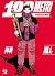 100 metri. Hyakuemu, Vol. 1
