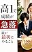 koukouseigabennkyousinaitokioyagayarubekikoto seiseigasagattagenintotatenaosikata: akaten kannkouki yarukizerokaratatenaosukateisennryaku (kateikyouiku gakusyuuhou) (Japanese Edition)
