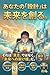 AI: shiko fugori (OHANA) (Japanese Edition)
