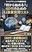 StartingAIHustleQuestionsForFortySomething (Japanese Edition)