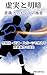 Kyojitsu and Meian: The Art of Consciousness-Based Feints for Martial Arts and Combat Sports (Japanese Edition)