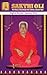 Sakthi Oli - January 2026: English Version (Sakthi Oli - English Book 116)
