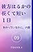 kanataharukanonagakutemijikaiitiniti: wakatteirunoninoyoru (Japanese Edition)
