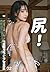 Butt Bikini Girls Photo Book Second (Japanese Edition)