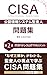CISA Konin Joho System Kansa Nin Mondaishu Dai 2 Sho: IT Governance to IT Management (Japanese Edition)