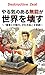 Yaruki no aru munou ga sekai wo kowasu: Zen i to koudouryoku ga hikiokosu higeki to mi wo mamoru tame no shohousen (Japanese Edition)