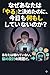 Naze anata wa yaru to kimeta noni kyo mo nani mo shite inai no ka: Ugokenai jibun o yurusu kodo kagaku no shohosen Fugori no kodo keizaigaku (Japanese Edition)
