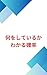 naniositeirukawakarukakuritu kaiteiban (Japanese Edition)