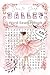 Sauté Seek. Ballet Word Search Book: 60 Puzzle Collection Of Dance Terms, French Vocabulary, Choreography & More