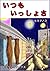 Izumo isshosa (Japanese Edition)