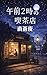 GOZEN NIJI NO KISSATEN (HOSHIKAGE BUNKO) (Japanese Edition)