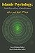 Islamic Psychology:: Principles,Theory, and Practice for Spiritual Development