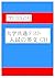Daigaku-nyushi-hen TU23-G5 Kyotu-Test 3 (Japanese Edition)