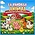 ANIMALES DE LA GRANJA PARA COLOREAR (LA PANDILLA ANIMAL) (Spanish Edition)
