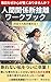 30-Day Relationship Decluttering Workbook: Change Your Life (Japanese Edition)