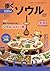 ARUKU SEOUL 2026-2027 ARUKU SERIES (RYOKOU GUIDE BOOK) (Japanese Edition)