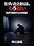 Common traits of people who regret things in their fifties: Its refreshing and its refreshing Fifties Series (Japanese Edition)