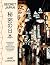 Secret Japan: An insider's ...