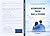 Accompagner un proche dans la psychose: La méthode CARE pour les familles (French Edition)