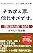 sonokyujinhyousinjisugidesu: teineiniyomuhitohododamasareru sonsurutensyokutokusurutensyoku (oscarsenseibunko) (Japanese Edition)