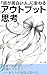 OutputOriented Thinking to Become Someone Who Tells Engaging Stories: Why Cant I Talk About What I ReadThe Crucial Difference Between Those Who Just ... Turn It Into Conversation (Japanese Edition)