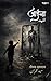 Poetry book Ainaa (Hindi Edition)