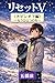 RISETTO FAIBU SUPINNOFUHENN: MOUHITOTSU NO FUYU (Japanese Edition)