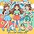 K-Pop Summer Coloring Book: Bold And Easy Designs For Relaxation, Stylish Fun, And Creative Joy For Kids, Teens, And Trend Lovers