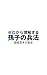 The Art of War Explained from Zero: Fundamentals of Strategic Thinking Re: Koten Toshokan (Japanese Edition)