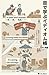 Visual English Idioms: Illustrated English Idioms: 71 Expressions Visual Idiom Series (Japanese Edition)