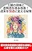 Fix Saturday Headaches and Emptiness Transform Your Weekend Comfortably: Practical Guide to Balance Mind and Body by Solving Weekend Syndrome (Japanese Edition)