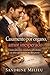 Casamento por engano, amor inesperado: Unidos pelo erro, enredados pelo destino — um amor que nenhum dos dois previu. (Portuguese Edition)