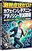 Ridatsu Shojo Zero Caffeine Ltheanine Adenosine Hangenkijutsu (Japanese Edition)