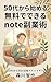 Starting AI Side Hustles in Your Fifties Practical Steps to Make Ten Thousand Yen a Month with Note Complete Edition Gojudai kara hajimeru ai shigotojutsu shirizu (Japanese Edition)
