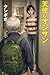 temshinoojisann Tampopotampenshu (fuasutokontakutobunko) (Japanese Edition)