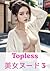 Topless Beauties 3: AI Nude Photo Book (Japanese Edition)