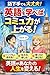 eikaiwawomanabutokomyuryokugaagaru (Japanese Edition)
