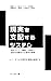 genjituwosihaisurusisutemu: jibuntoiukikiwosekkeisiseikouwojidoukasurusikounokiritsu (Japanese Edition)