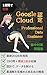 Isshukan de Gokaku Google Cloud Nintei Professional Cloud Database Engineer Shuchu Taisaku Mondaishu: Gensen 240 Mon de Google Cloud to Database Sekkei no Joseki wo Tsukamu (Japanese Edition)