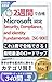 Only two weeks to prepare Microsoft certified Security Compliance and Identity Fundamentals SC-900 mock examination Only Two Weeks To Prepare Series (Yuihondo) (Japanese Edition)