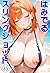 HAMIDERUSURINGUSYOTTO35 AINUUDOIRASUTOSYUU (Japanese Edition)