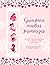 Guía para madres primerizas: Desde la perspectiva de médico y de mamá (Spanish Edition)