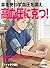 Kouketsuatsu ni katsu (Japanese Edition)