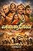 EKAPAATRAABHINAYA (Modalane Adhyaaya): Collection of Best Mono Acting Scripts in Kannada for Kids & Youth