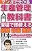 An Introductory Textbook on Production Management The Basics of Delivery Dates Planning and Progress That You Can Apply Immediately on the Job: A ... ... Picture in Just 3 Days (Japanese Edition)