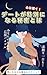 The Secret That Makes Dates Special Resonates in the Heart: The Magic Techniques of Conveying Feelings (Japanese Edition)