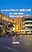 Shopping Center Management Essentials: Uriage Gyomu Senryaku wo Kouzou kara Yomitoku (Japanese Edition)