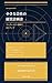 chiisanakaishanokeieikeikakusho: rannchesutasennryakudeuriageappu (Japanese Edition)