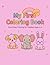 My first coloring book: Fun and simple coloring pages for toddlers ages 2-4 with guided examples